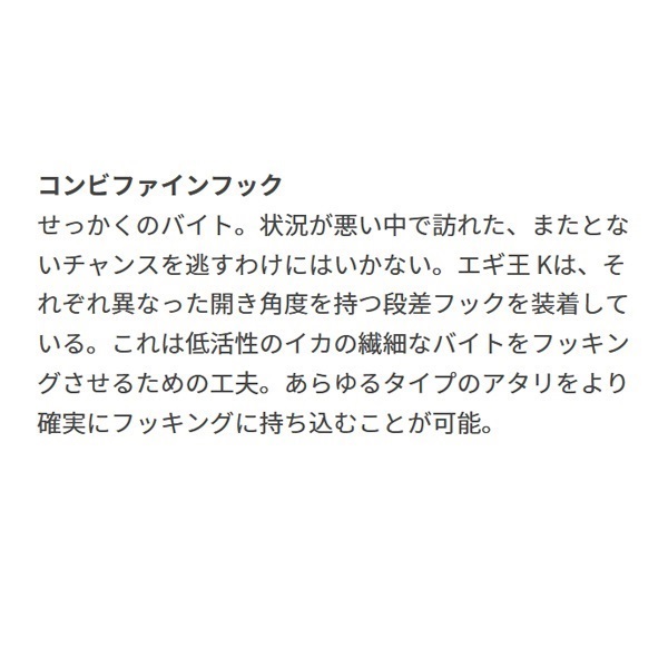 エギ王K　3．0号
